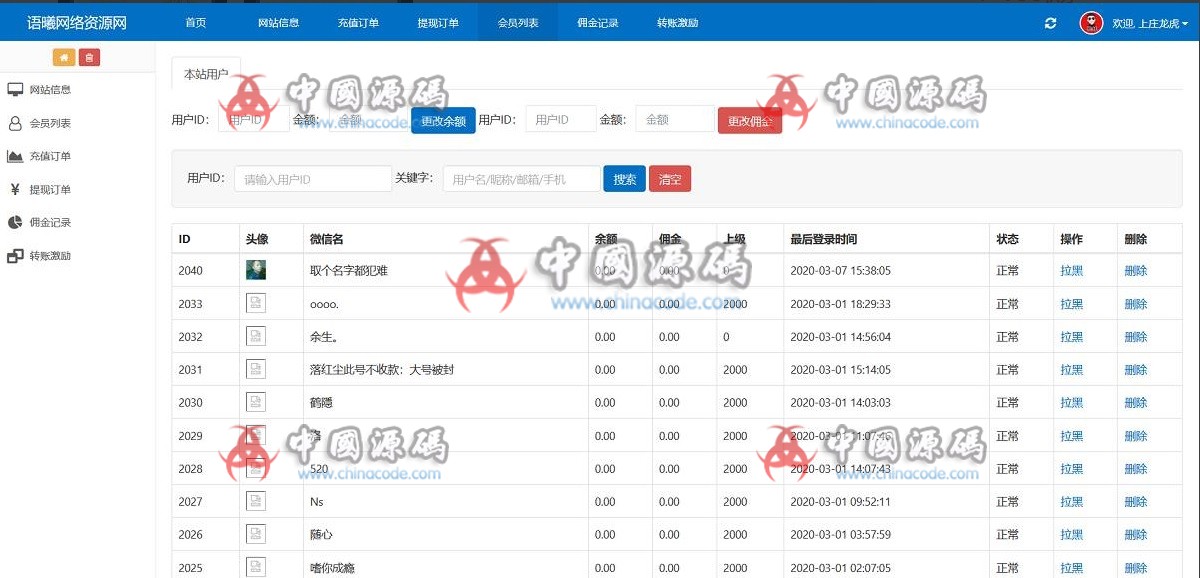 图片[4]-[上-庄-龙-虎-斗]修复控制，在线支付，二维码提现！机器人上-庄=完美运营！-SellCode