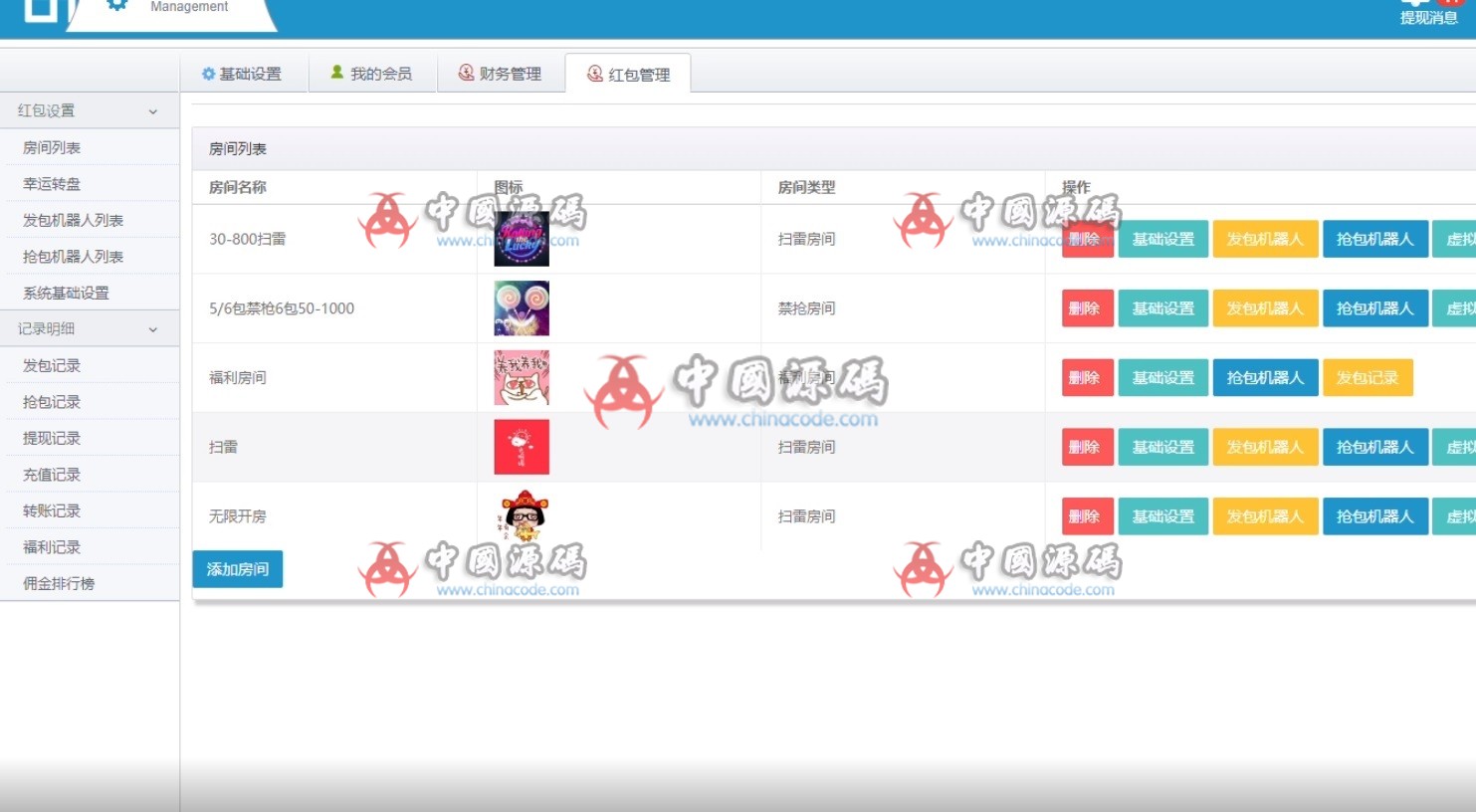 图片[5]-九州娱乐九州红包扫雷源码+完美运营+完整数据+完美功能-SellCode