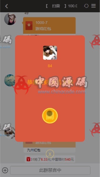图片[2]-九州娱乐九州红包扫雷源码+完美运营+完整数据+完美功能-SellCode