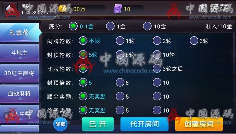 图片[5]-718陌陌新版完整组件数据双端热更+子游戏齐全带红包新版-SellCode