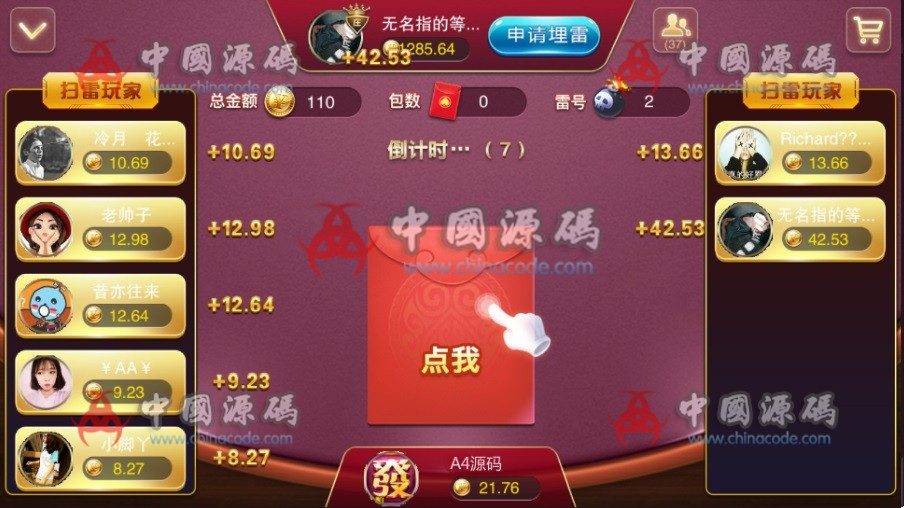 图片[5]-【修复版】星耀鲨鱼版组件 星耀棋牌最新鲨鱼版游戏组件带支付系统带全民推广系统流水处理-SellCode