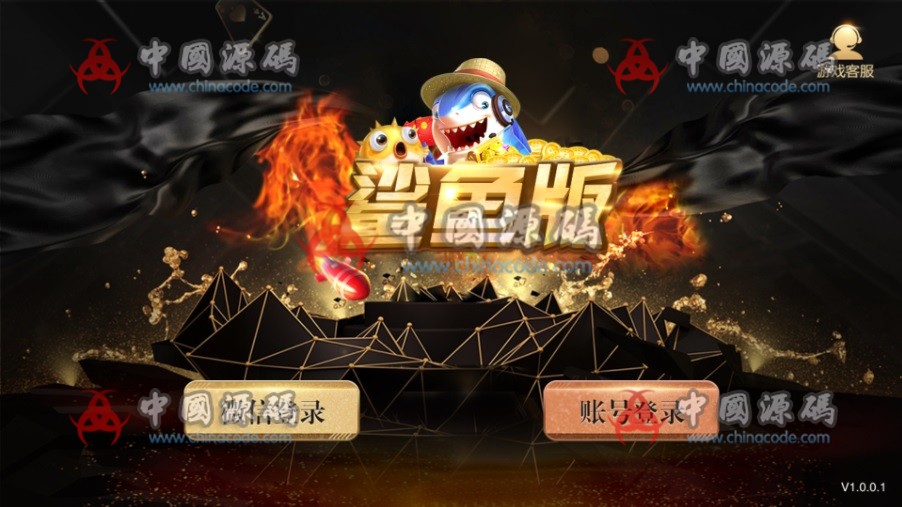 图片[2]-【修复版】星耀鲨鱼版组件 星耀棋牌最新鲨鱼版游戏组件带支付系统带全民推广系统流水处理-SellCode