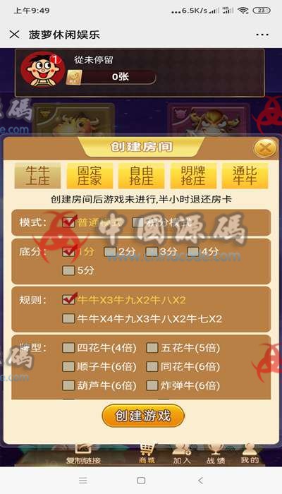 图片[3]-两套【去后-门破授权】菠萝娱乐H5大联盟俱乐部全游戏源码+完美运营+完整数据+教程-SellCode