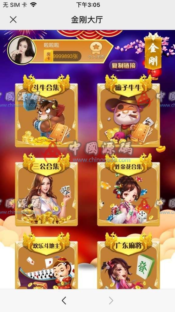 图片[4]-修复版开源可任意二开六米系列，先锋大厅，三公，牌九，赖子牛牛都带观战！-SellCode