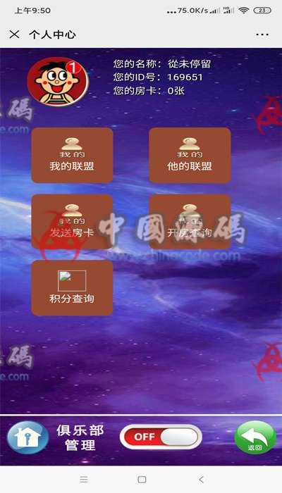 图片[6]-两套【去后-门破授权】菠萝娱乐H5大联盟俱乐部全游戏源码+完美运营+完整数据+教程-SellCode