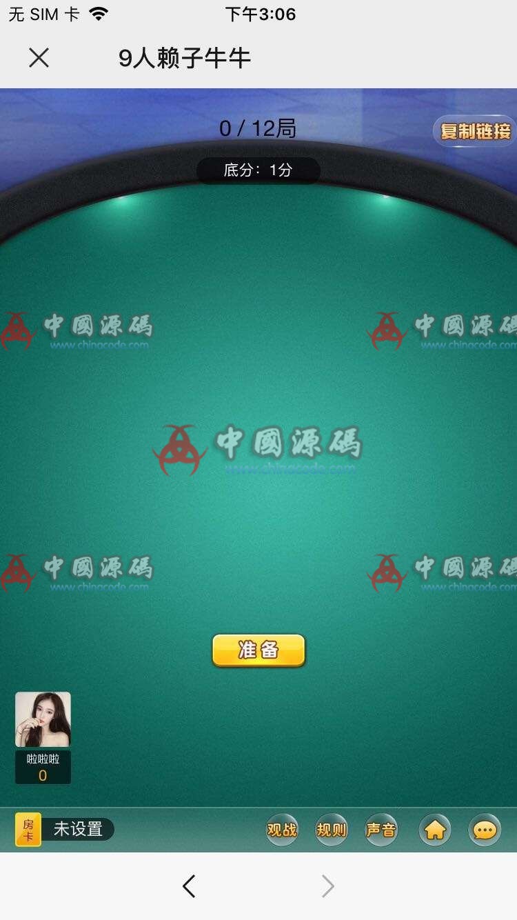 图片[6]-修复版开源可任意二开六米系列，先锋大厅，三公，牌九，赖子牛牛都带观战！-SellCode