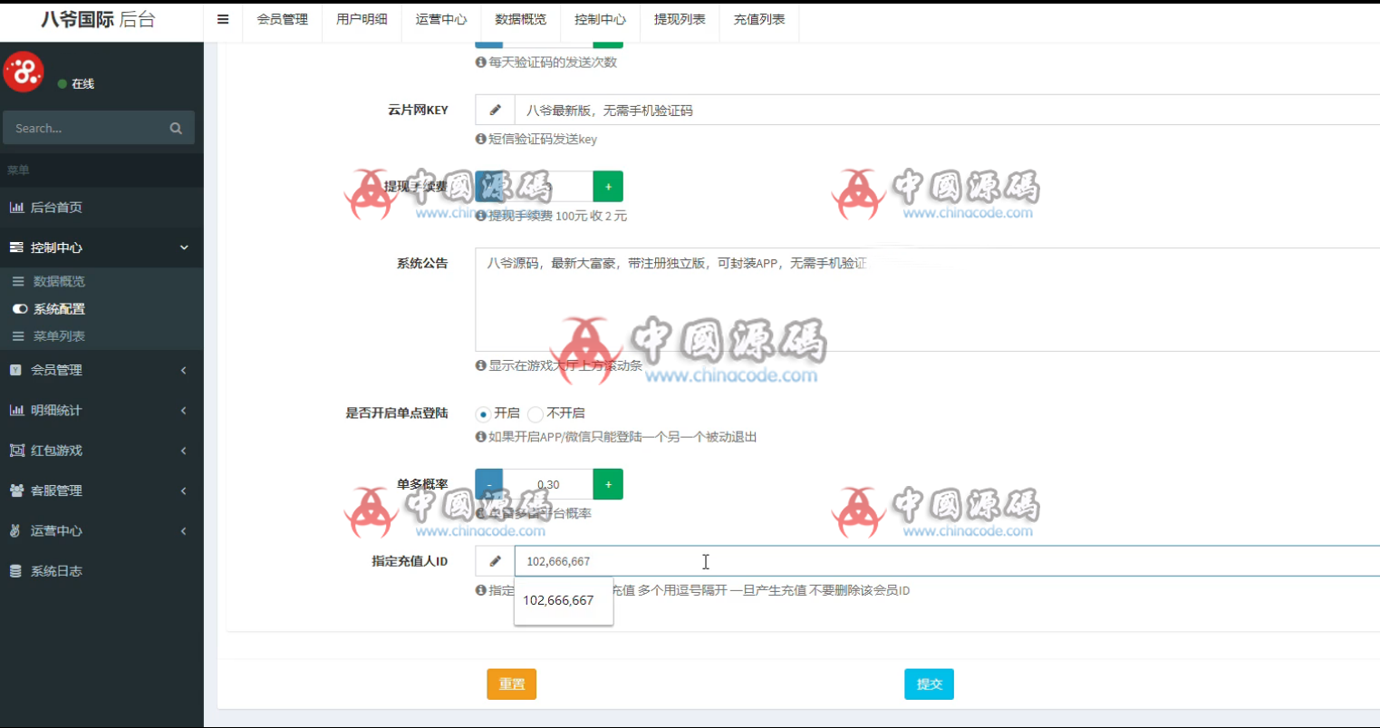 图片[4]-新增点控+群控+独家更新最新二开改版完美运营版大富豪+完美数据+直接注册登录+封装APP-SellCode