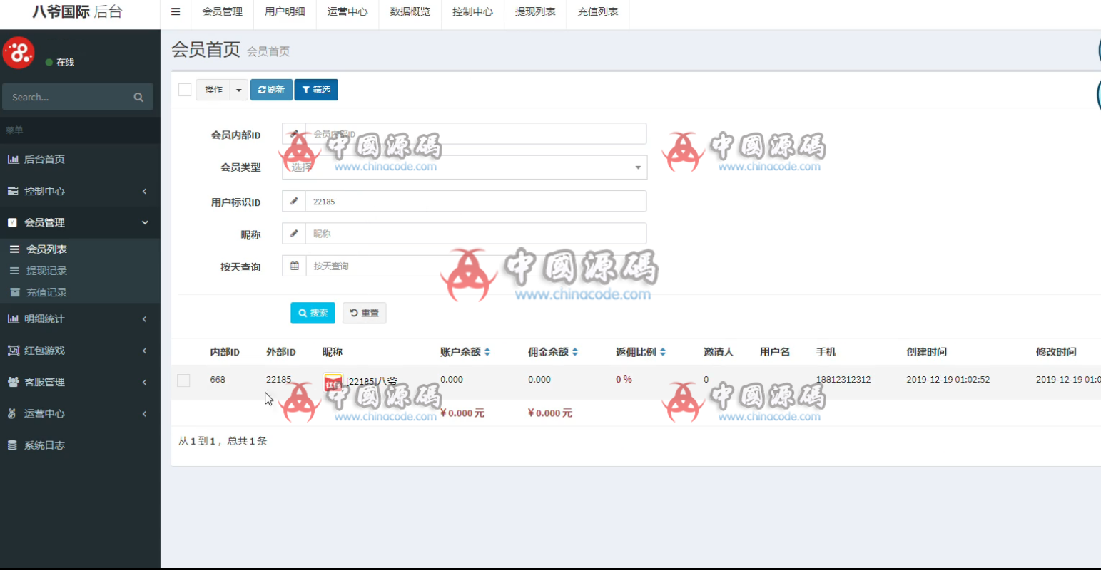 图片[3]-新增点控+群控+独家更新最新二开改版完美运营版大富豪+完美数据+直接注册登录+封装APP-SellCode