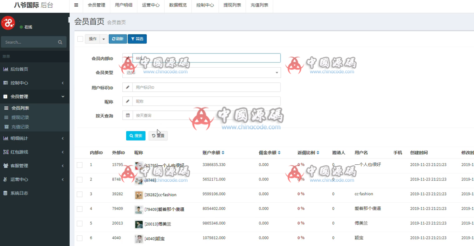 图片[2]-新增点控+群控+独家更新最新二开改版完美运营版大富豪+完美数据+直接注册登录+封装APP-SellCode