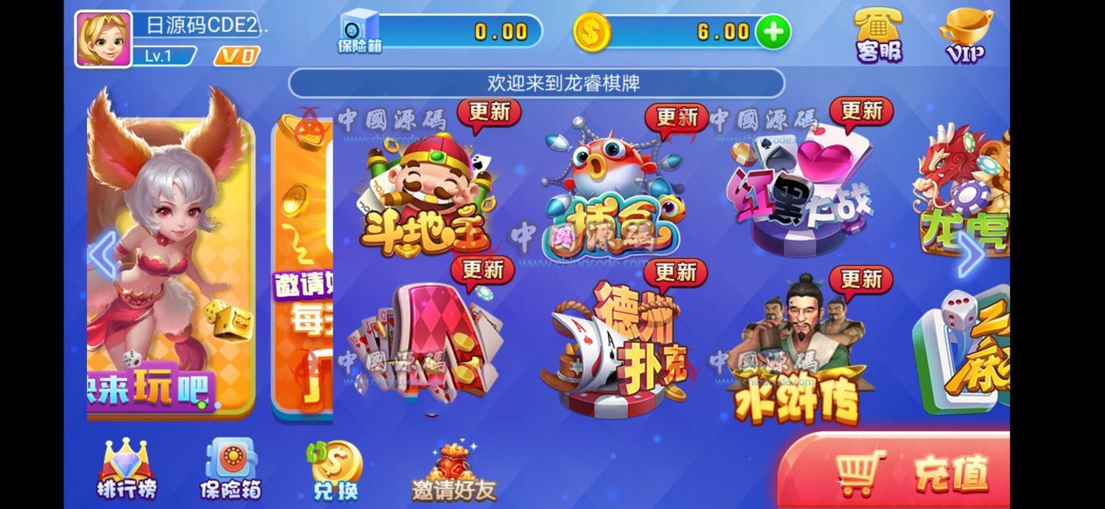 图片[2]-【视频】火萤二开龙睿娱乐+完美运营服务器打包+完整数据+双端APP-SellCode
