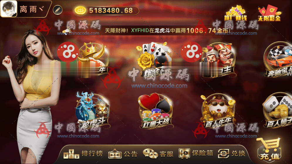 财神到，微星金博rt新ui可以自行添加ssc等游戏-SellCode