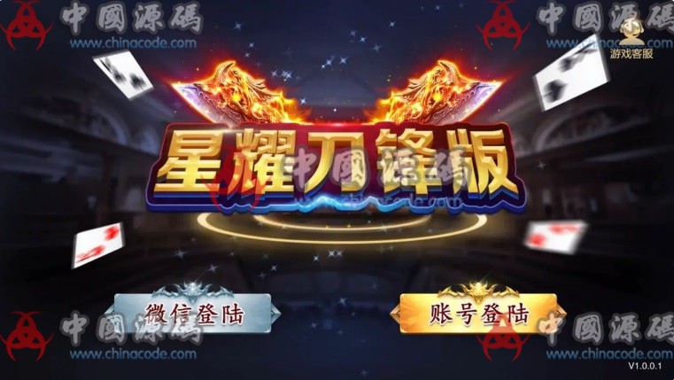 【荒吻版本星耀刀锋版】号称目前最好的版本-SellCode