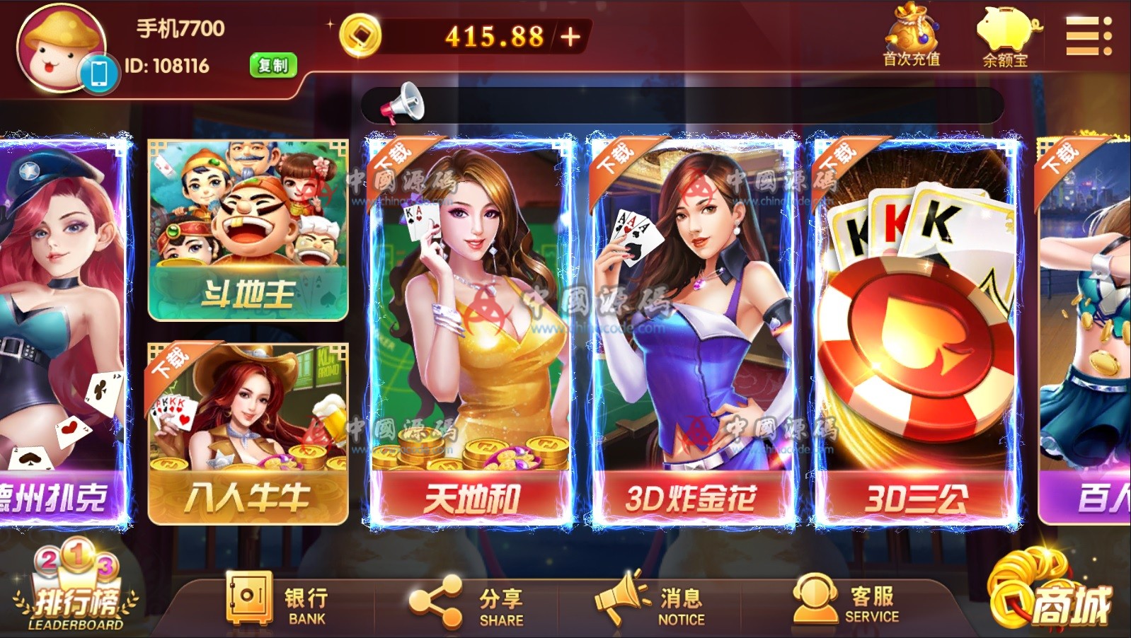 图片[6]-《网狐旗舰U3D》全套源码-SellCode