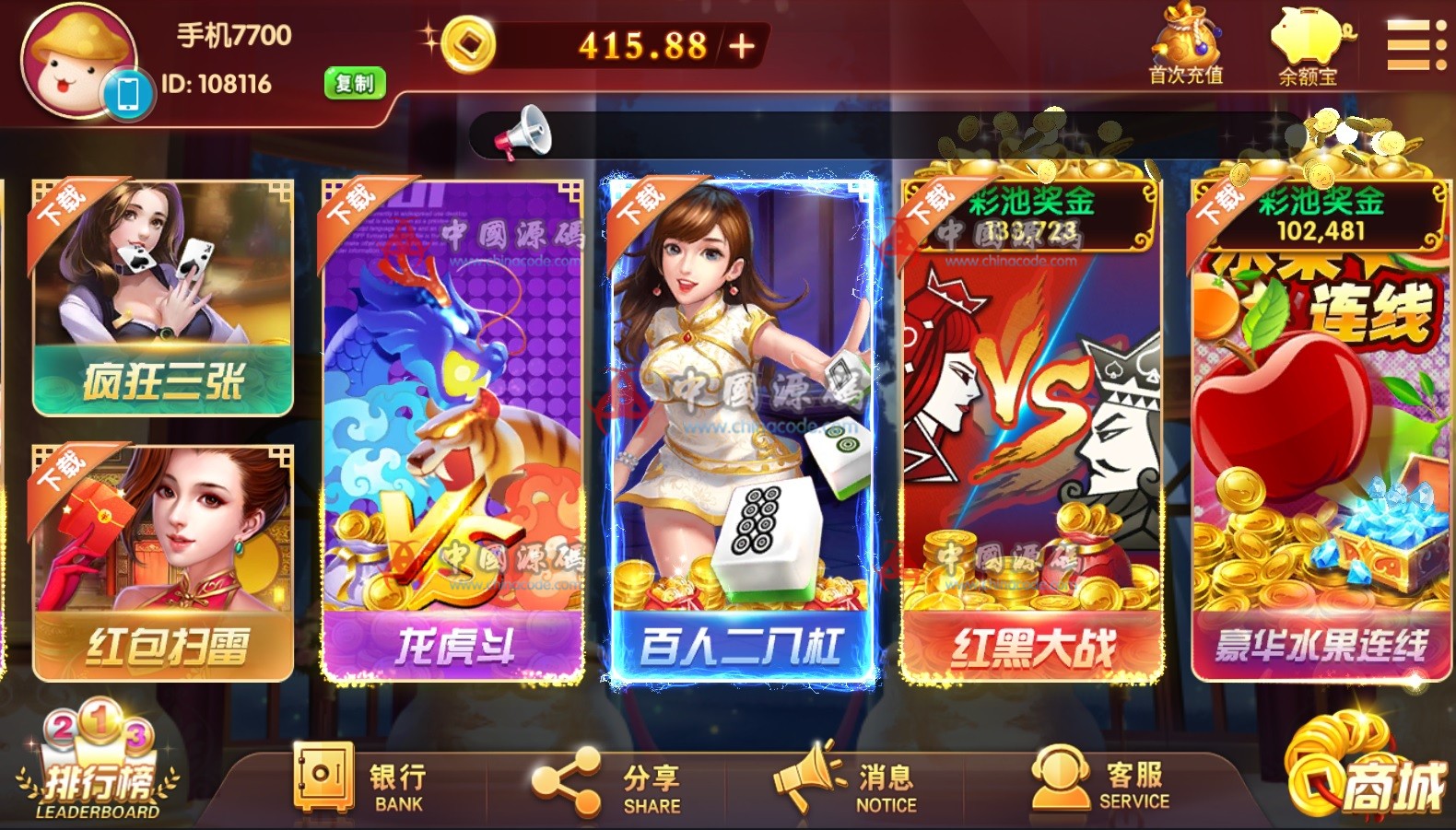 图片[5]-《网狐旗舰U3D》全套源码-SellCode