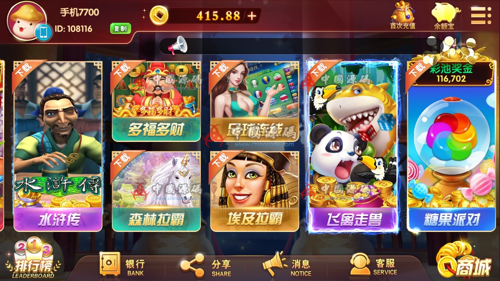 图片[4]-《网狐旗舰U3D》全套源码-SellCode