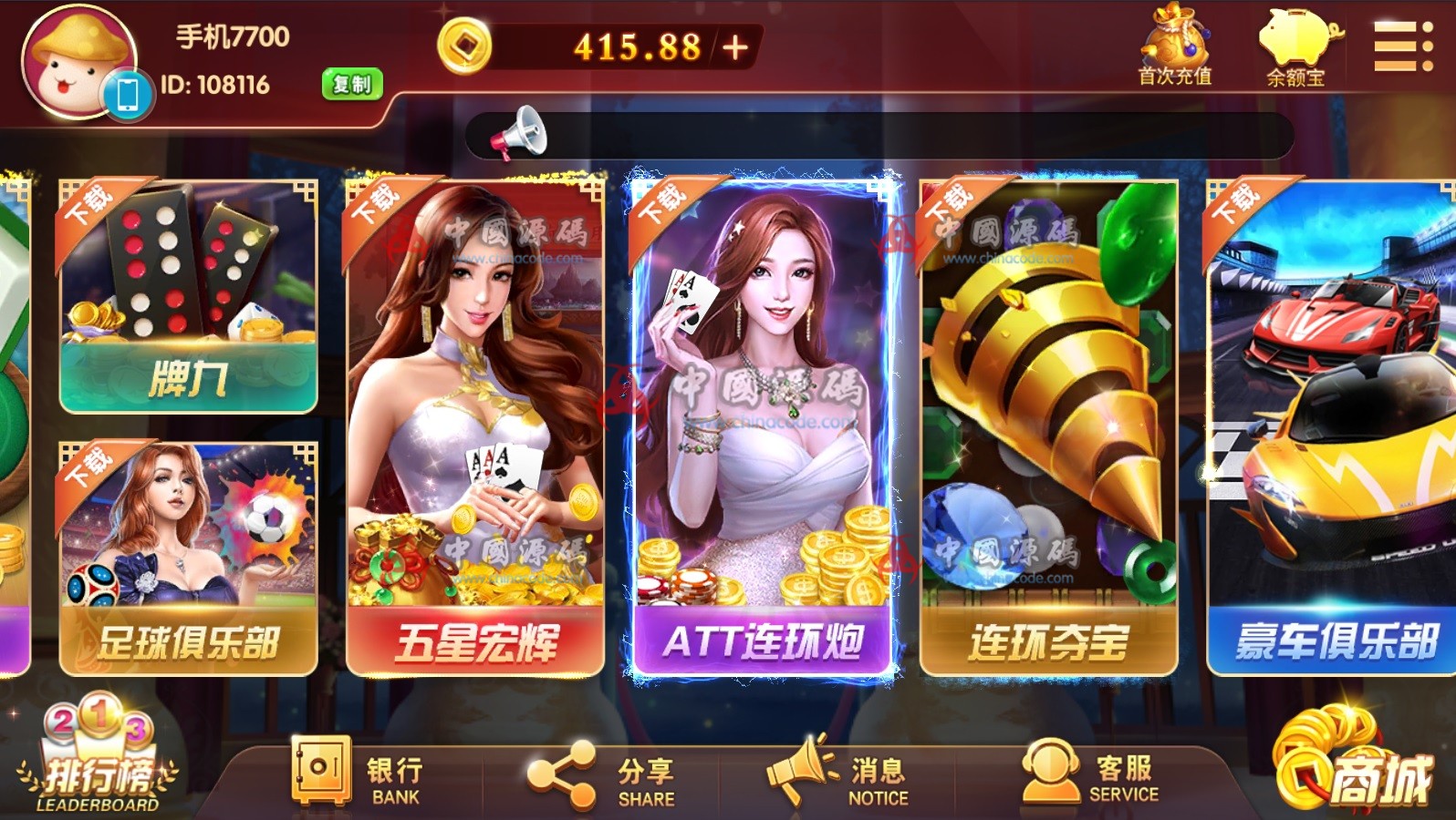 图片[3]-《网狐旗舰U3D》全套源码-SellCode