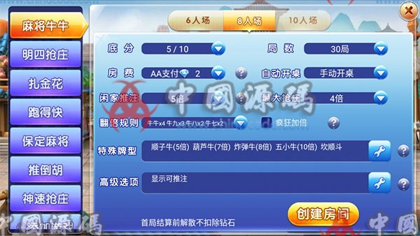 图片[4]-新版三国牛牛房卡棋牌游戏组件 俱乐部+加盟代理完整版-SellCode