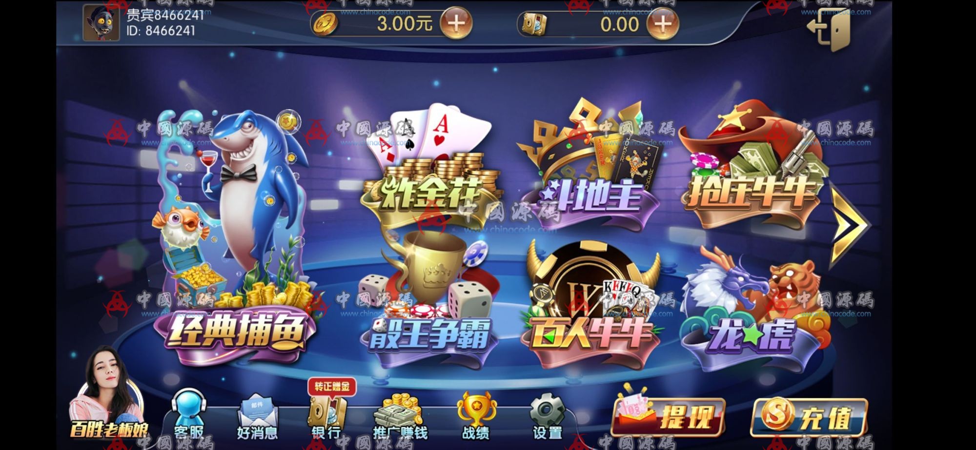 网狐荣耀百胜(百盛)棋牌真正的运营版本，独家发放带真人-SellCode