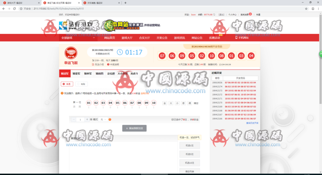 图片[7]-酷睿合买程序，企业版完整数据+wap端+全部菠菜都可以手动开-SellCode
