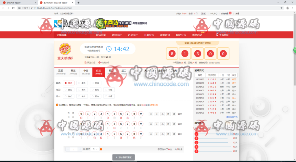 图片[4]-酷睿合买程序，企业版完整数据+wap端+全部菠菜都可以手动开-SellCode