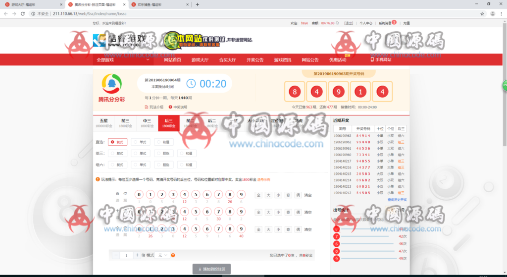 图片[6]-酷睿合买程序，企业版完整数据+wap端+全部菠菜都可以手动开-SellCode