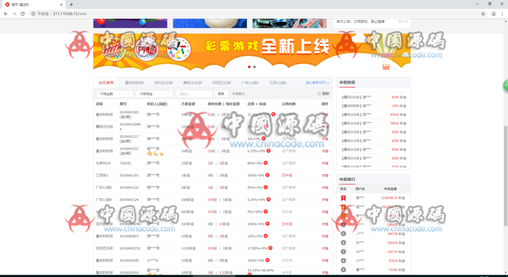 图片[2]-酷睿合买程序，企业版完整数据+wap端+全部菠菜都可以手动开-SellCode
