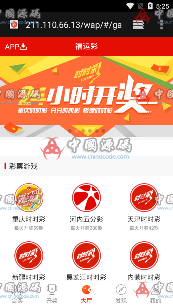 图片[13]-酷睿合买程序，企业版完整数据+wap端+全部菠菜都可以手动开-SellCode