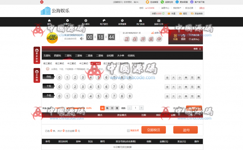 图片[2]-公海娱乐SSC美化UI运营版本+多彩种+修复KJ-SellCode