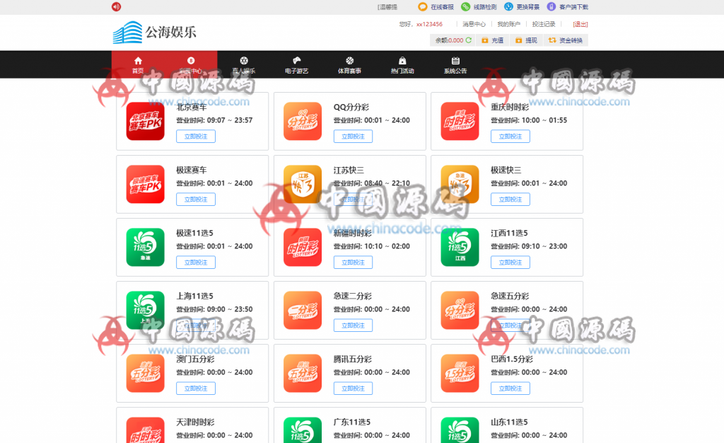 图片[3]-公海娱乐SSC美化UI运营版本+多彩种+修复KJ-SellCode