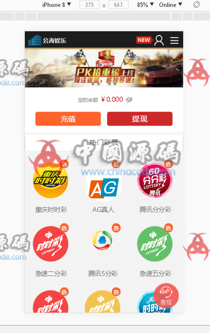 图片[4]-公海娱乐SSC美化UI运营版本+多彩种+修复KJ-SellCode
