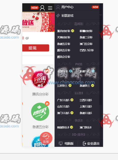 图片[5]-公海娱乐SSC美化UI运营版本+多彩种+修复KJ-SellCode