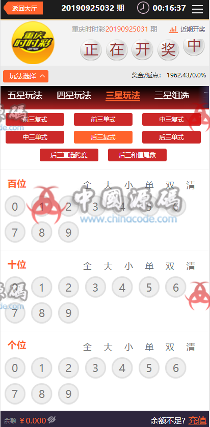 图片[6]-公海娱乐SSC美化UI运营版本+多彩种+修复KJ-SellCode
