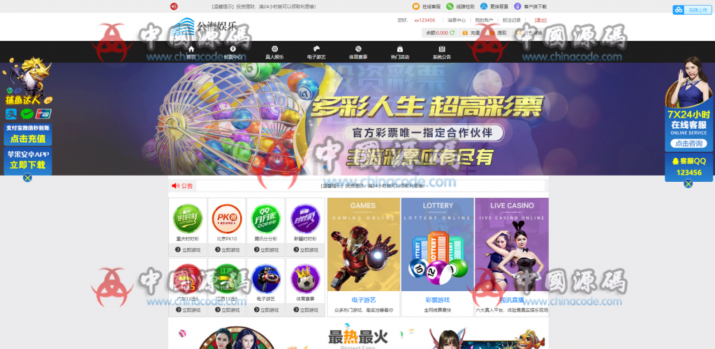 公海娱乐SSC美化UI运营版本+多彩种+修复KJ-SellCode