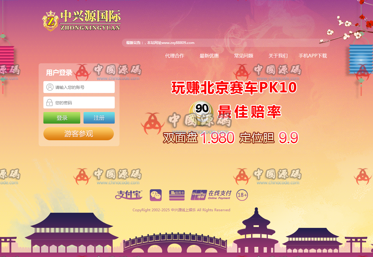 中兴源BC线上源码+KJ修复+时间修复+安装教程-SellCode