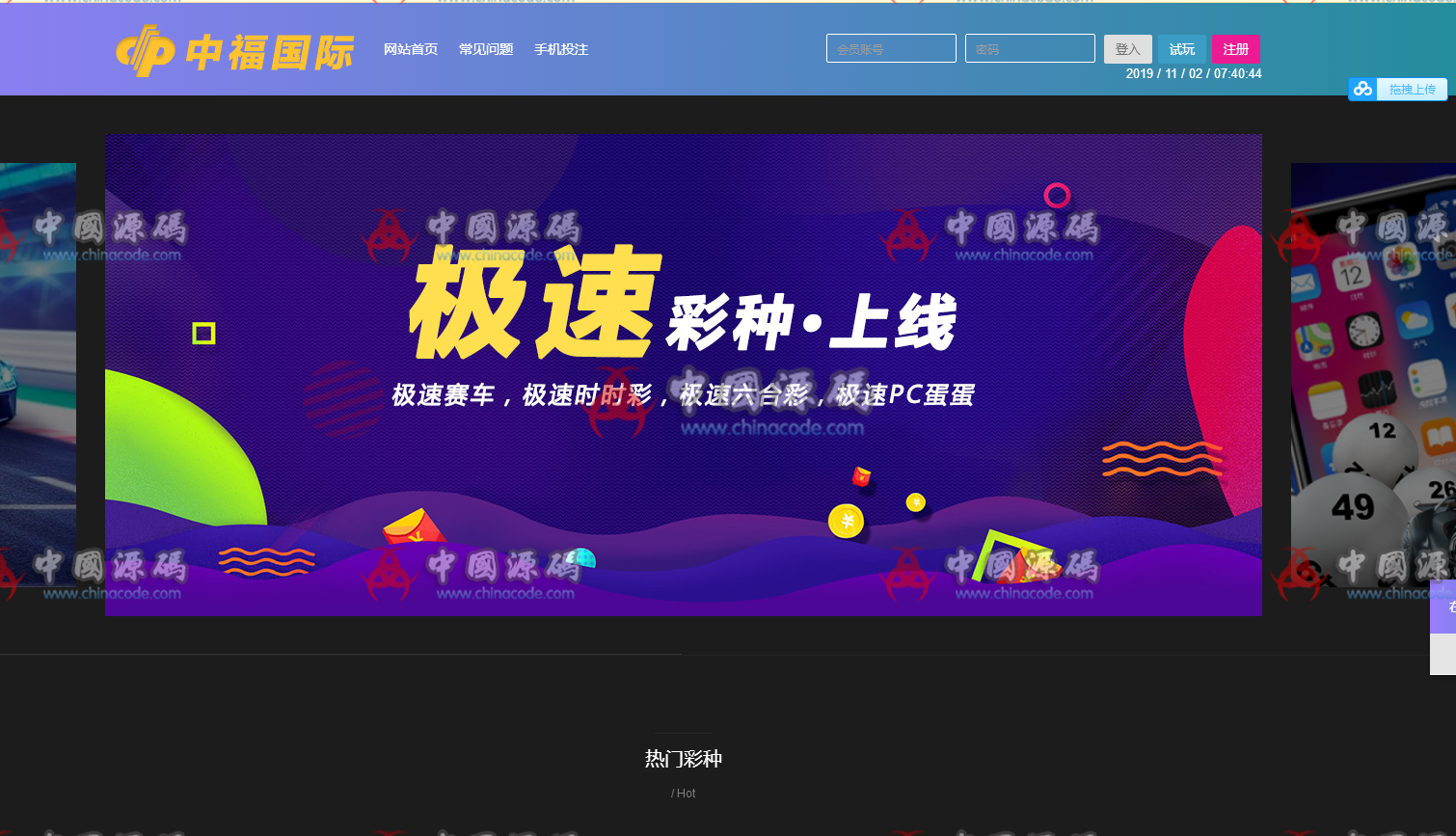 迪士尼改UI整站源码+可运营版+WAP手机端+采集全修-SellCode