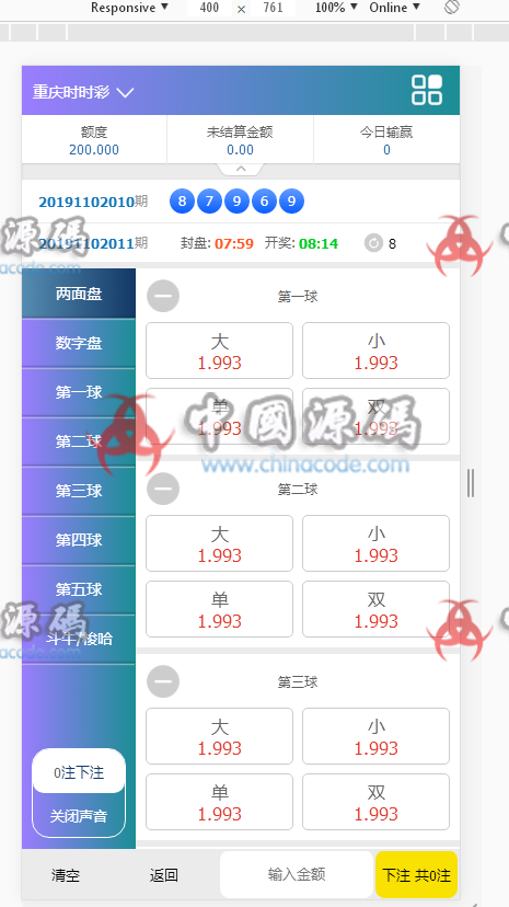 图片[7]-迪士尼改UI整站源码+可运营版+WAP手机端+采集全修-SellCode