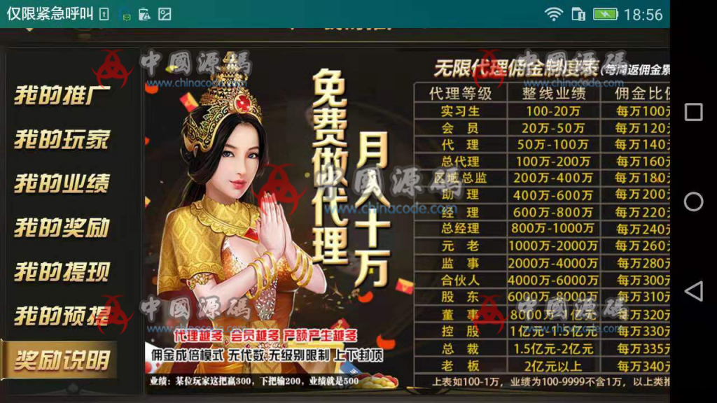 图片[4]-斯博娱乐棋牌源码斯博YL完整源代码全民代理+全游戏16款游戏+内置菠菜完美运营版本-SellCode