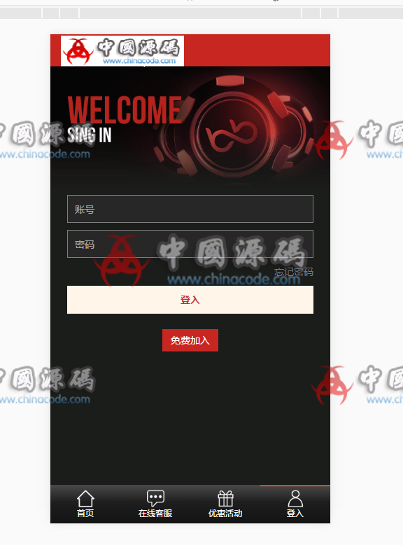 图片[5]-最新美化版免转YLC整站源码+WAP手机端+新版会员中心+新版后台+红包系统-SellCode