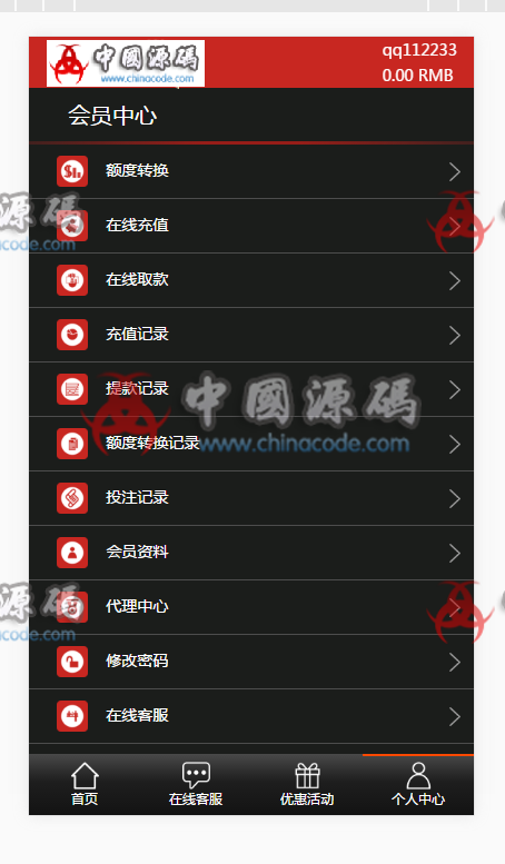 图片[6]-最新美化版免转YLC整站源码+WAP手机端+新版会员中心+新版后台+红包系统-SellCode