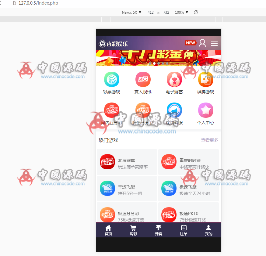 图片[7]-杏彩最新版本下载+杏彩菠菜源码下载手机界面全优化+完整无错-SellCode