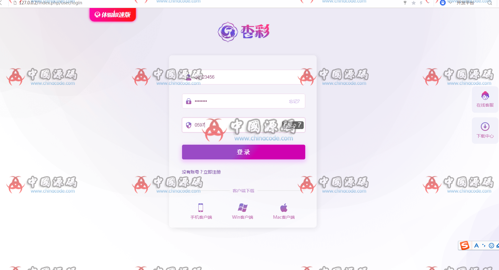 图片[2]-杏彩最新版本下载+杏彩菠菜源码下载手机界面全优化+完整无错-SellCode