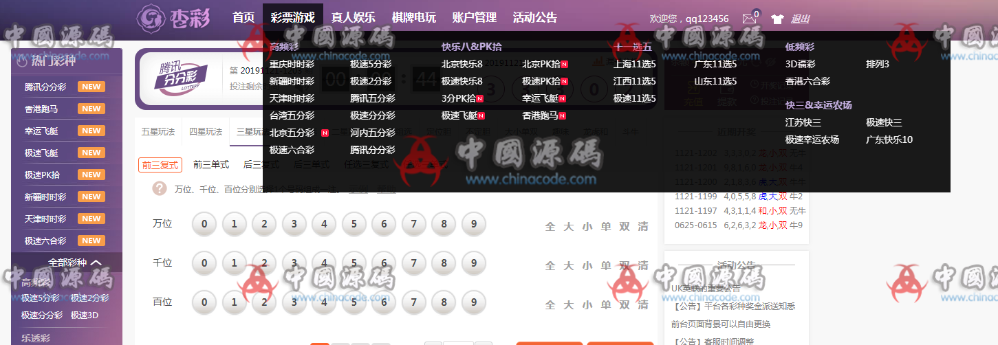 图片[5]-杏彩最新版本下载+杏彩菠菜源码下载手机界面全优化+完整无错-SellCode