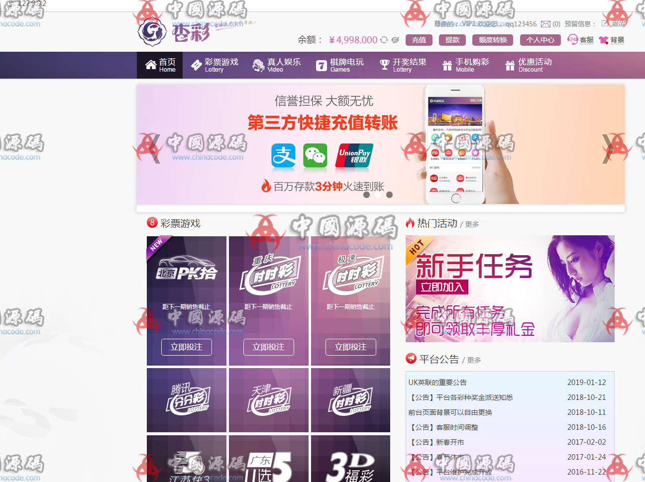 杏彩最新版本下载+杏彩菠菜源码下载手机界面全优化+完整无错-SellCode