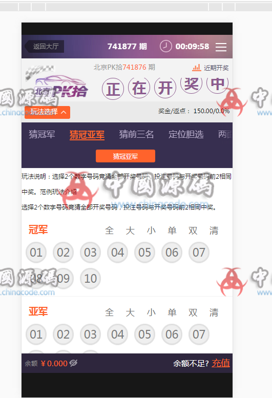 图片[8]-杏彩最新版本下载+杏彩菠菜源码下载手机界面全优化+完整无错-SellCode