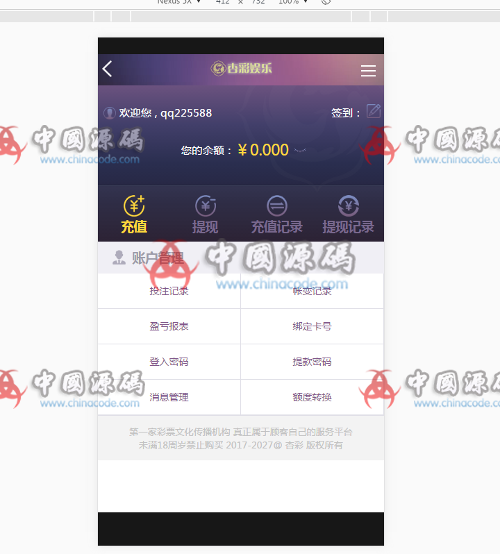 图片[9]-杏彩最新版本下载+杏彩菠菜源码下载手机界面全优化+完整无错-SellCode