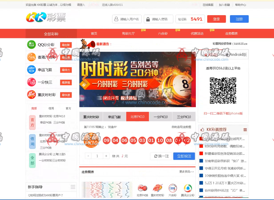 KK菠菜双玩法完美完整win版本+搭建教程+完整运营版-SellCode