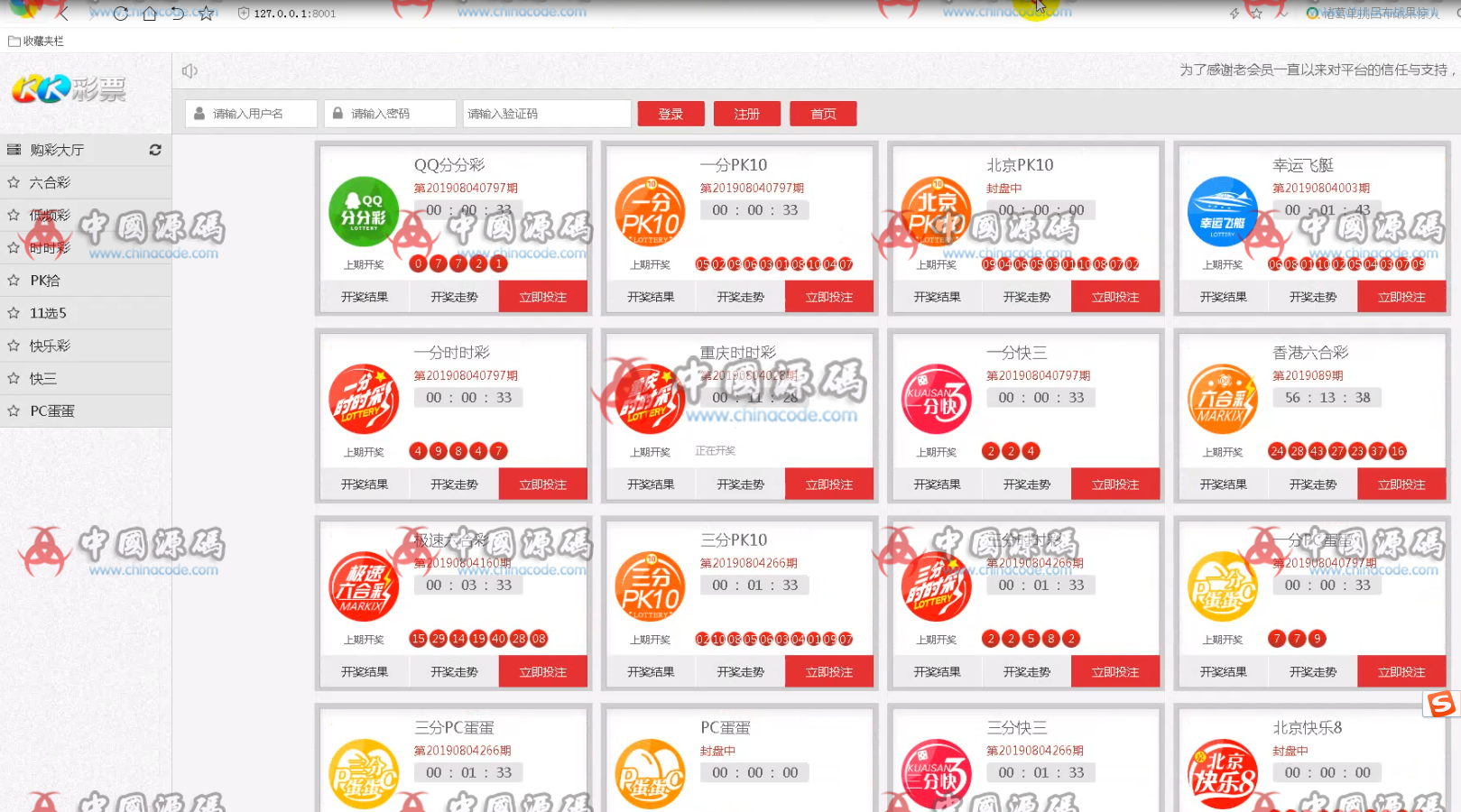 图片[2]-KK菠菜双玩法完美完整win版本+搭建教程+完整运营版-SellCode