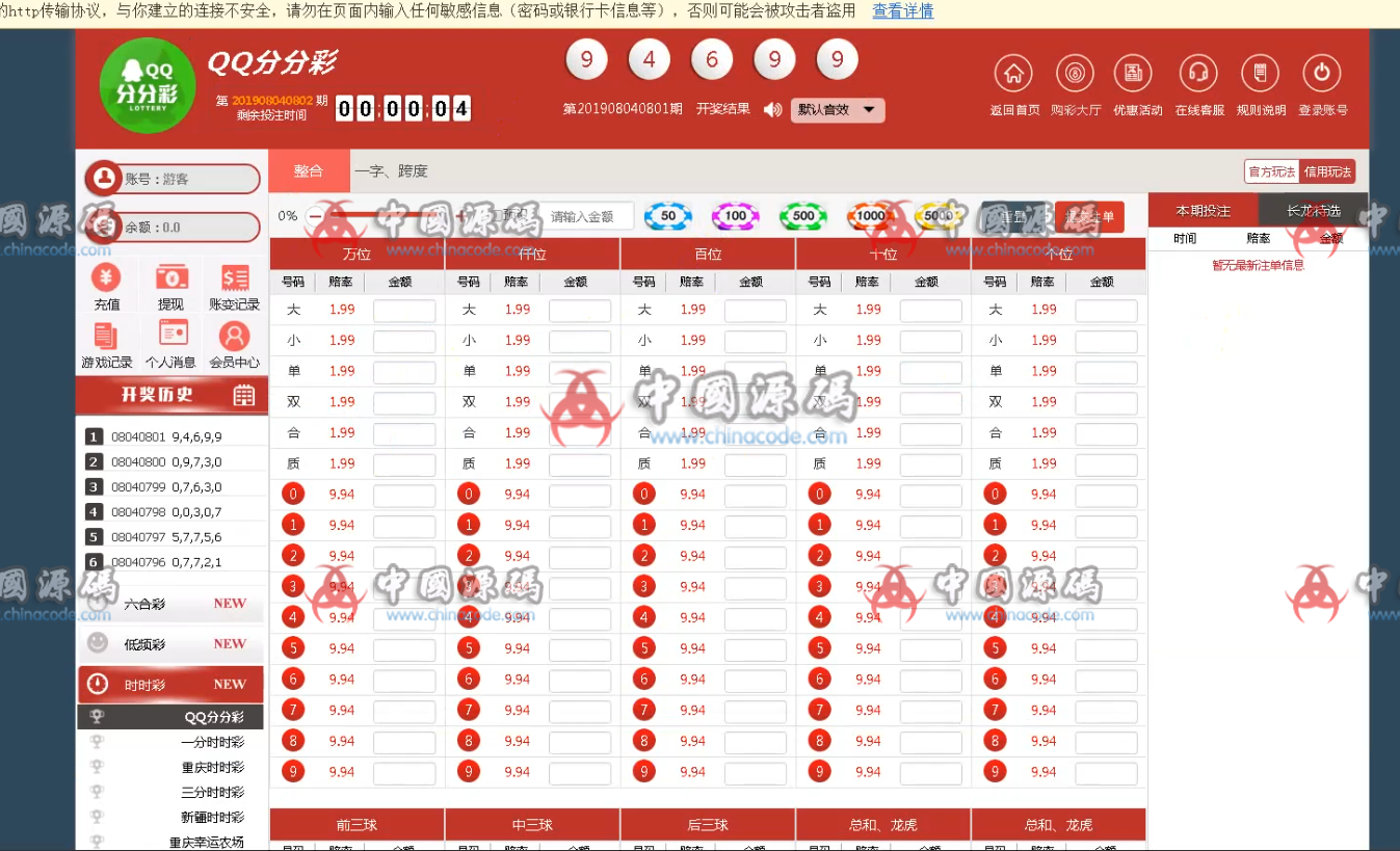 图片[3]-KK菠菜双玩法完美完整win版本+搭建教程+完整运营版-SellCode