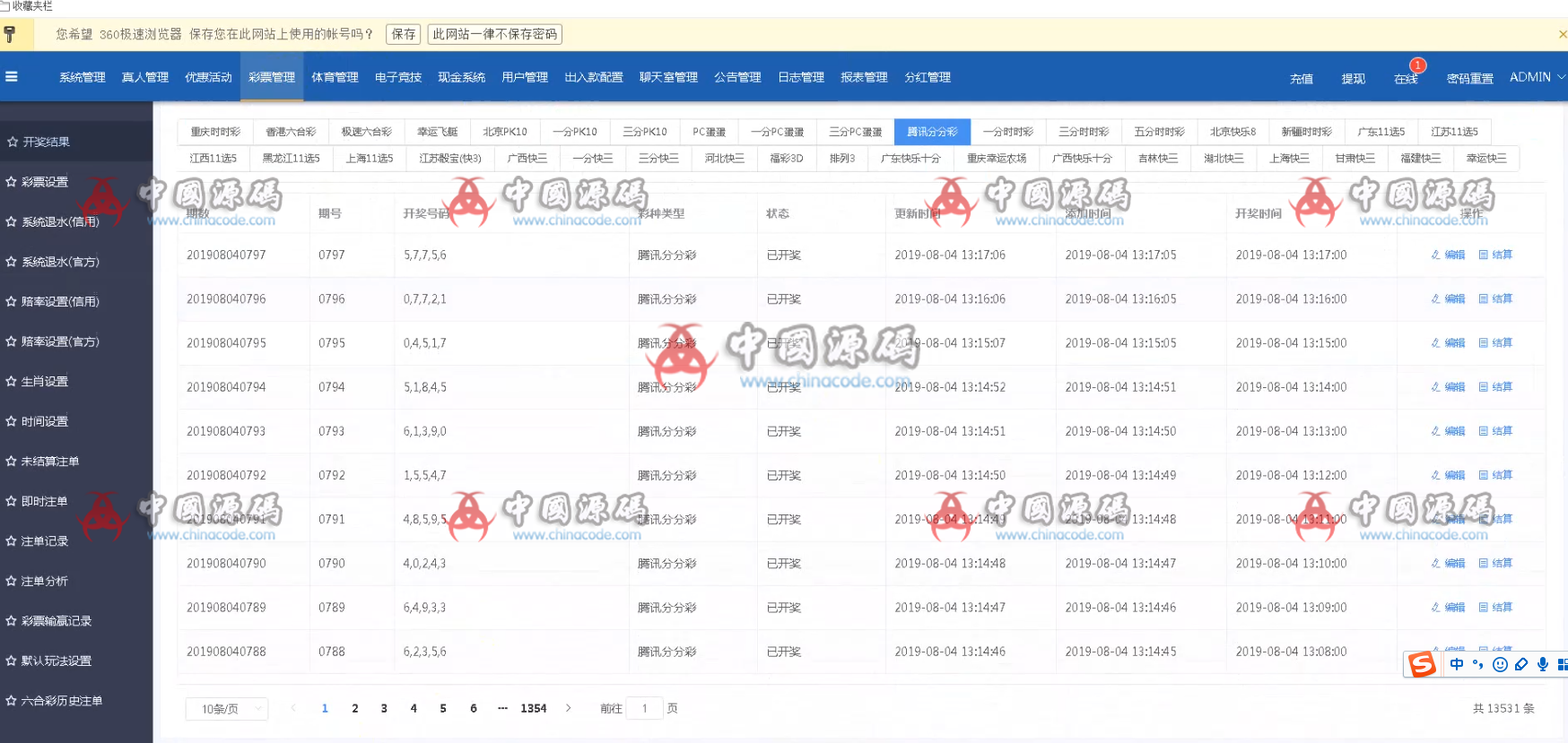 图片[4]-KK菠菜双玩法完美完整win版本+搭建教程+完整运营版-SellCode