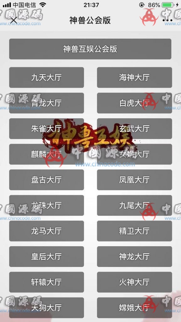 图片[2]-神兽公会版H5棋牌游戏源码+详细搭建教程-SellCode